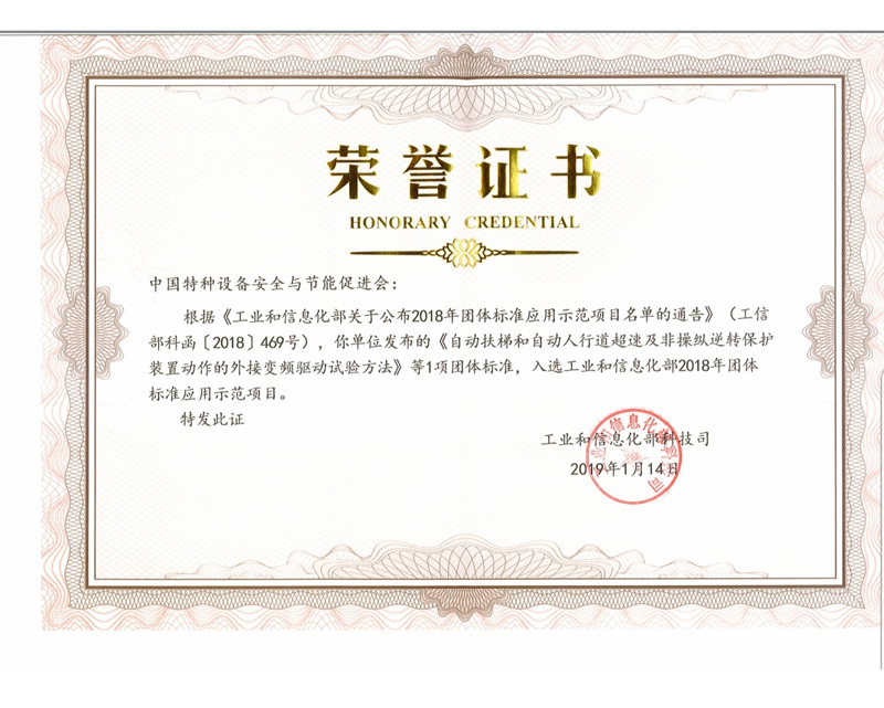 百强团标